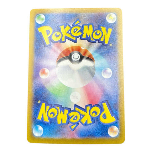 Pokemon card: Leafeon EX 200/187 SAR - Terastal Festival Ex