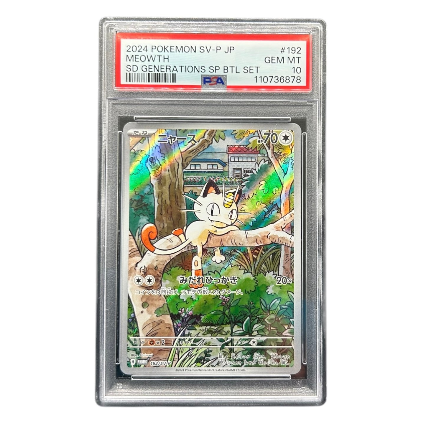 MEOWTH