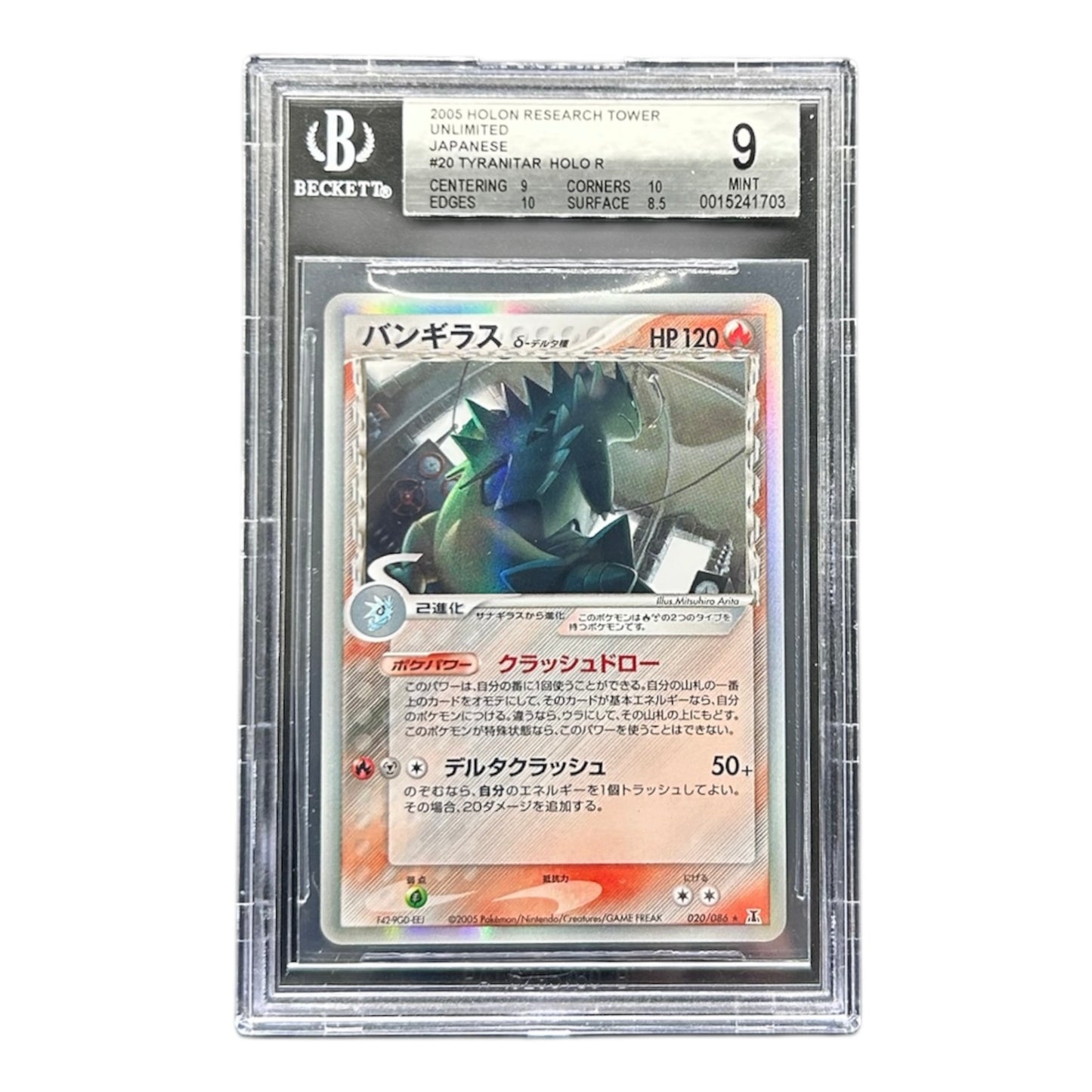 TYRANITAR HOLO
