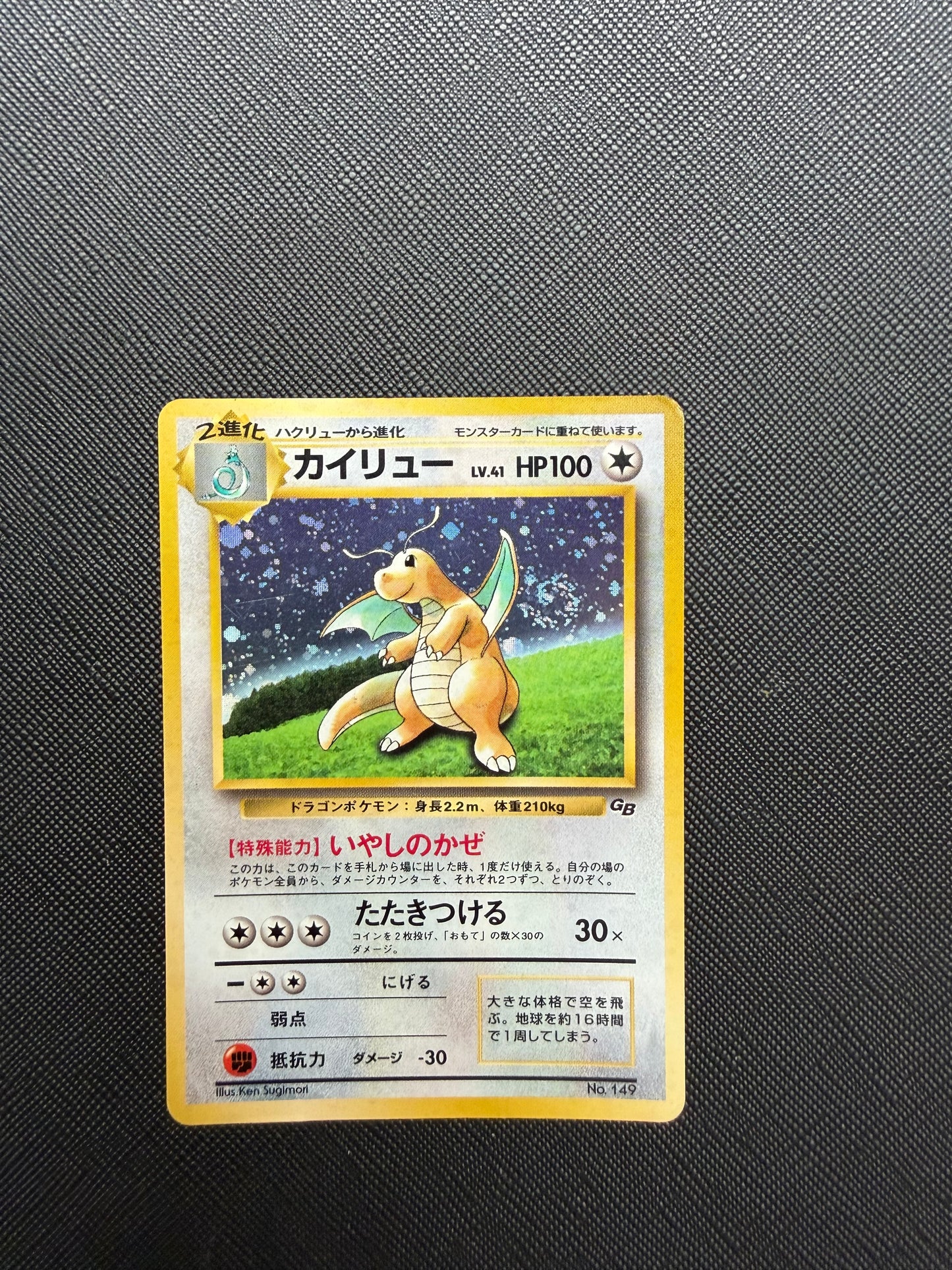 Carte Pokemon : Dragonite No.149 - Black Star Promo Game Boy - JAP