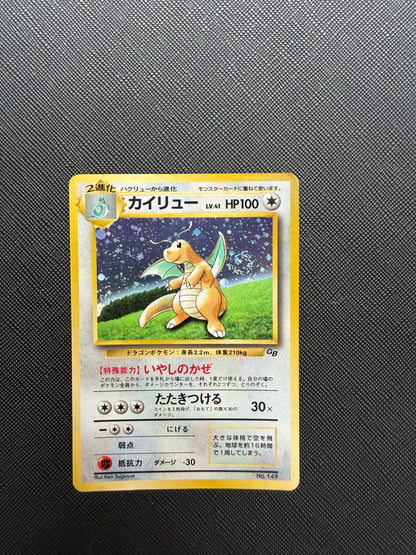 Carte Pokemon : Dragonite No.149 - Black Star Promo Game Boy - JAP