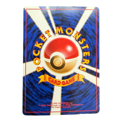 Carte Pokemon : Dragonite No.149 - Black Star Promo Game Boy - JAP