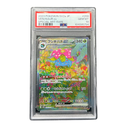 Pokemon card: Venusaur EX 200/165 SAR - Pokèmon 151 - PSA10
