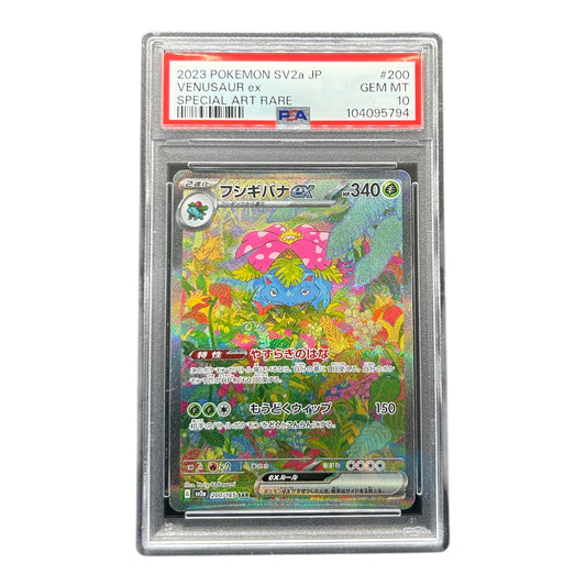 Pokemon card: Venusaur EX 200/165 SAR - Pokèmon 151 - PSA10