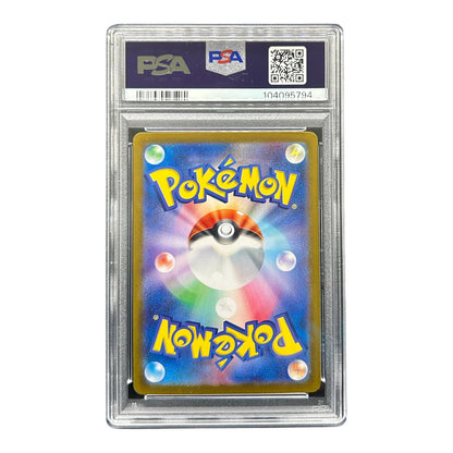 Pokemon card: Venusaur EX 200/165 SAR - Pokèmon 151 - PSA10
