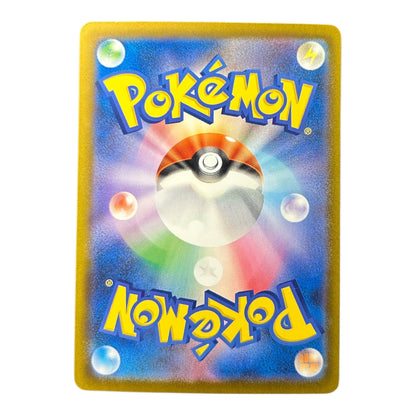 Pokemon card: Team Rocket’s Mewtwo EX 237/193 - SAR - Mega Dream EX - JAP
