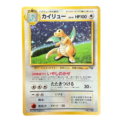 Carte Pokemon : Dragonite No.149 - Black Star Promo Game Boy - JAP