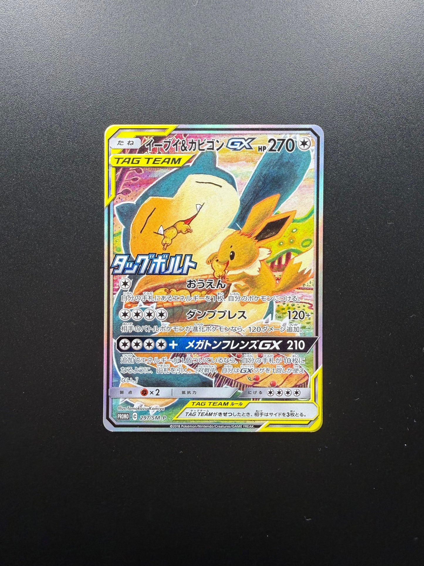 Carte Pokemon : Snorlax e Eevee GX 297/SM-P - PROMO - JAP