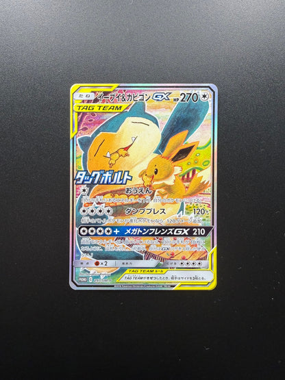 Carte Pokemon : Snorlax e Eevee GX 297/SM-P - PROMO - JAP