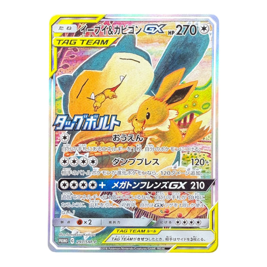 Carte Pokemon : Snorlax e Eevee GX 297/SM-P - PROMO - JAP