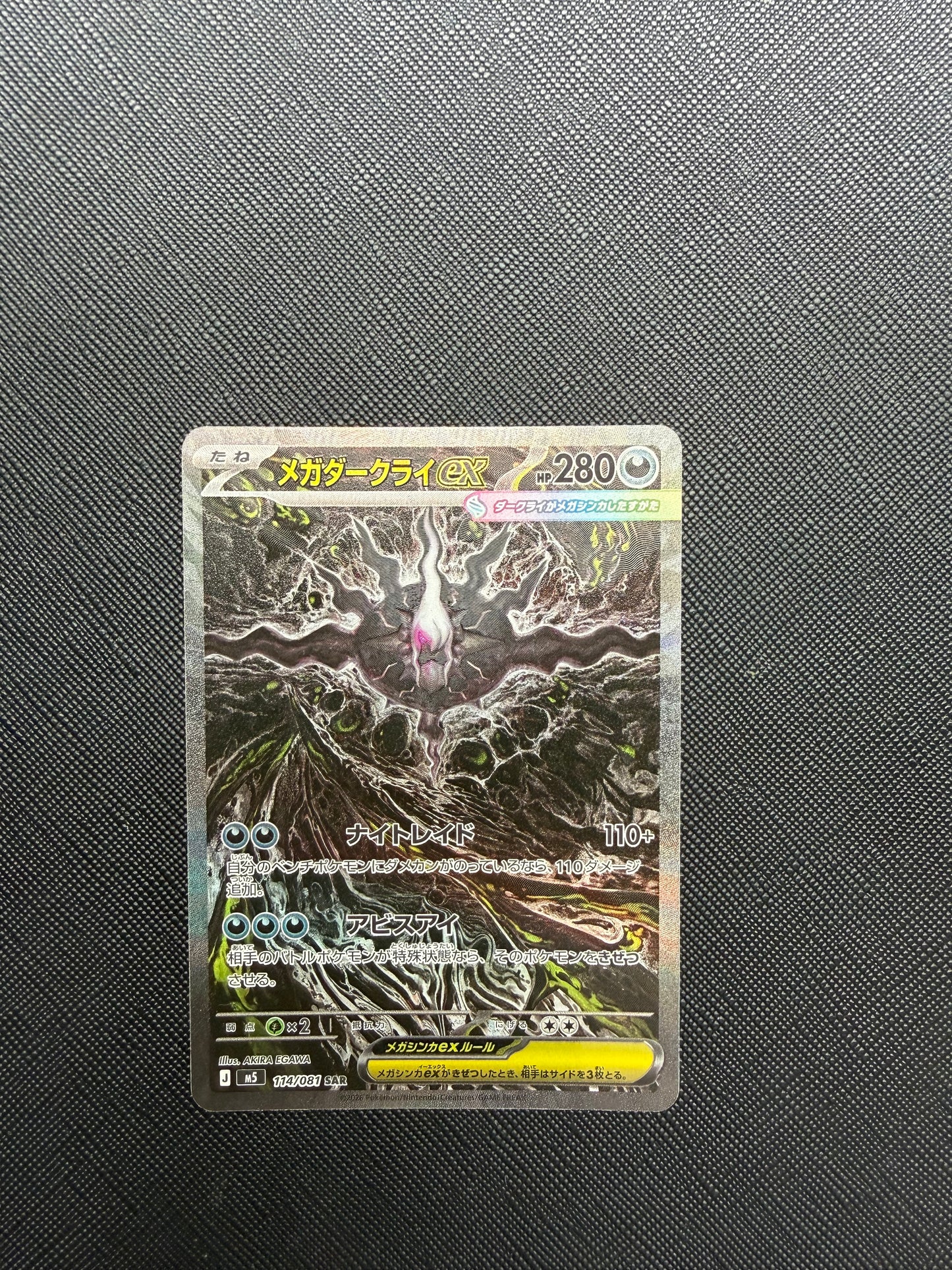 Carte Pokemon : Mega Darkrai EX 114/081 SAR - Abyss Eye - JAP