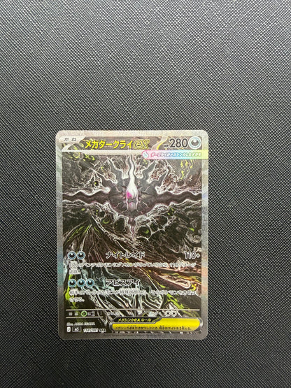 Carte Pokemon : Mega Darkrai EX 114/081 SAR - Abyss Eye - JAP
