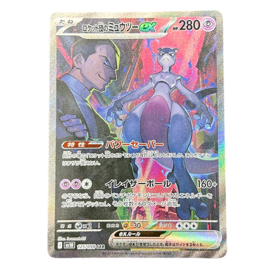 MEWTWO EX DEL TEAM ROCKET 