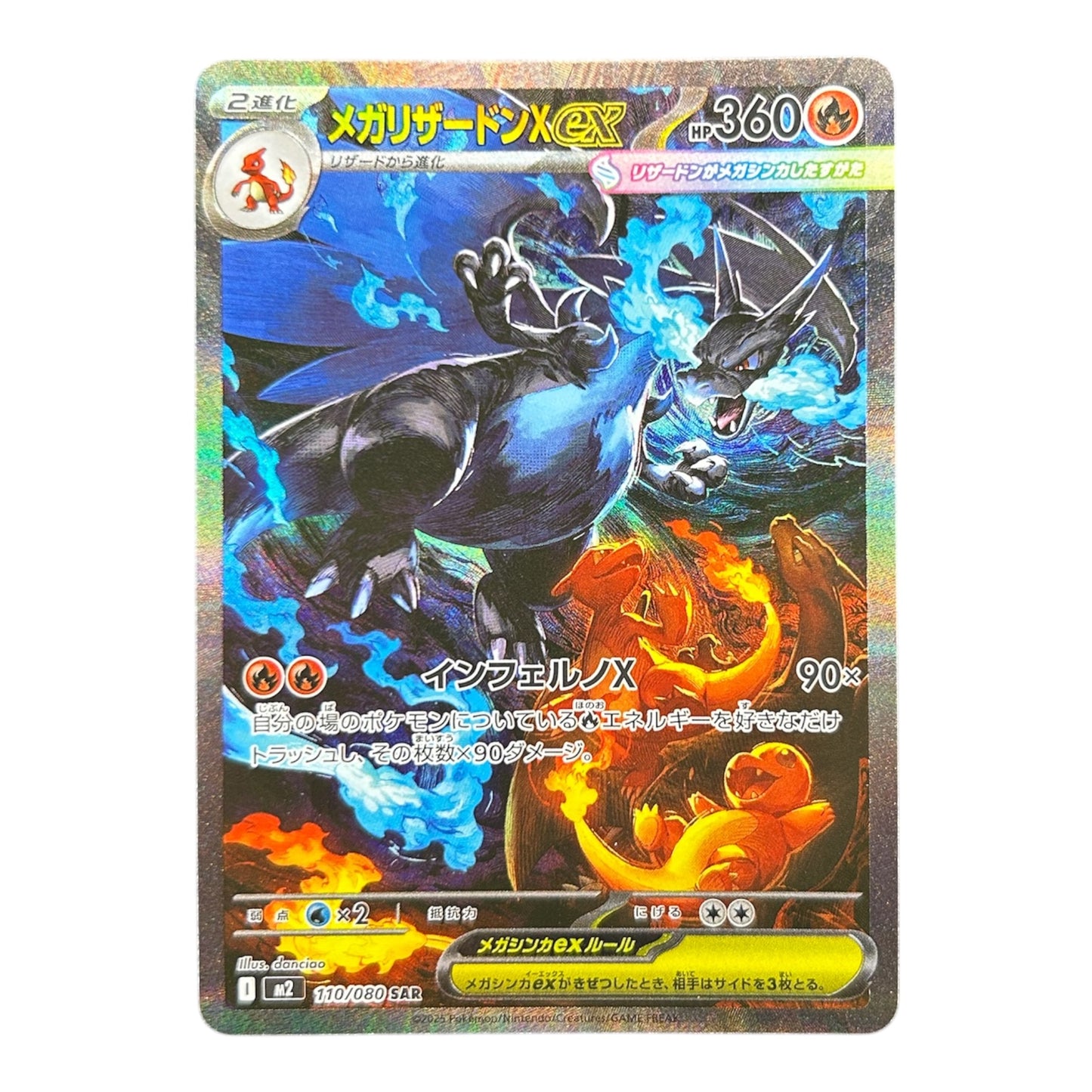 M CHARIZARD EX
