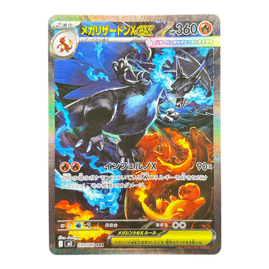 M CHARIZARD EX