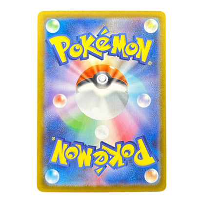 Pokemon card: Mega Charizard EX 110/080 SAR - Inferno X - JAP