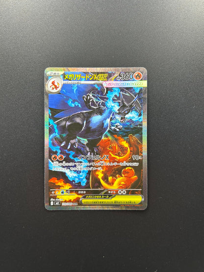 Pokemon card: Mega Charizard EX 110/080 SAR - Inferno X - JAP
