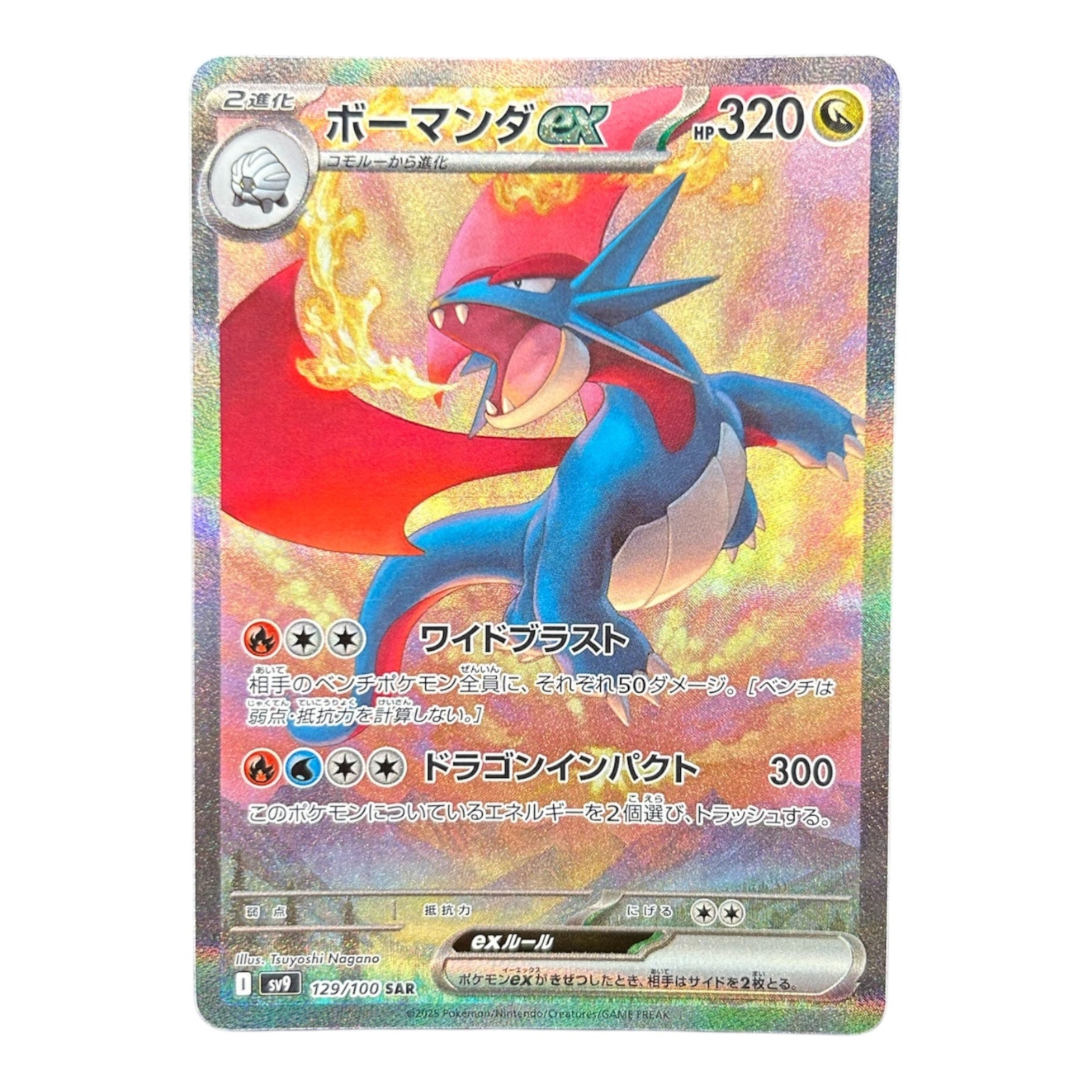 PSA 10 Salamence Ex SAR 129/100 SV9 Battle Partners