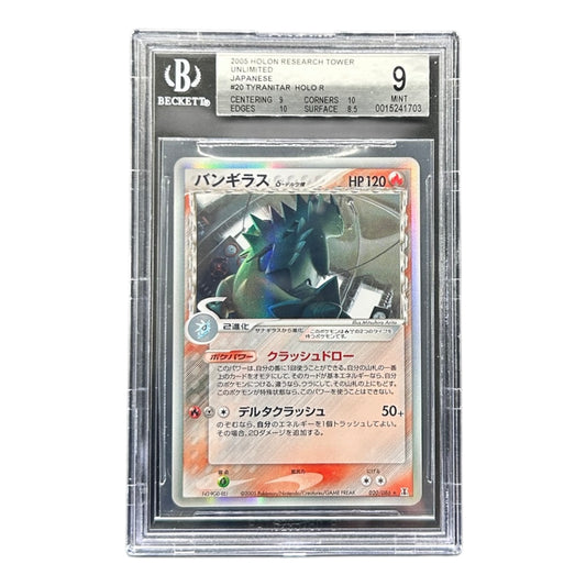 TYRANITAR HOLO