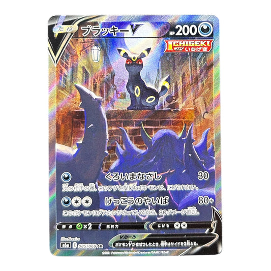 Pokemon card: Umbreon V 085/069 SR - Eevee Heroes - JAP