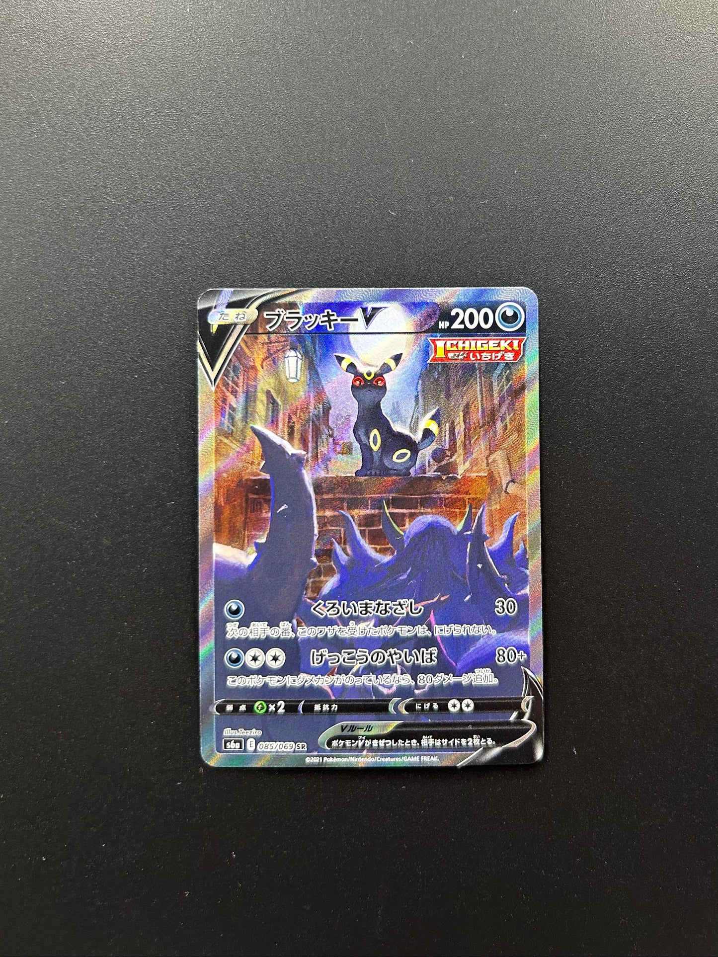 Pokemon card: Umbreon V 085/069 SR - Eevee Heroes - JAP
