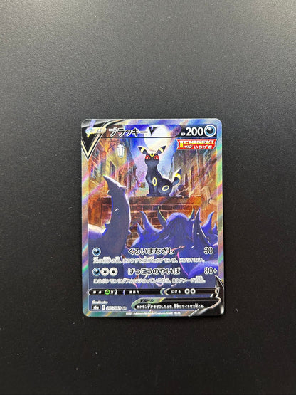 Pokemon card: Umbreon V 085/069 SR - Eevee Heroes - JAP