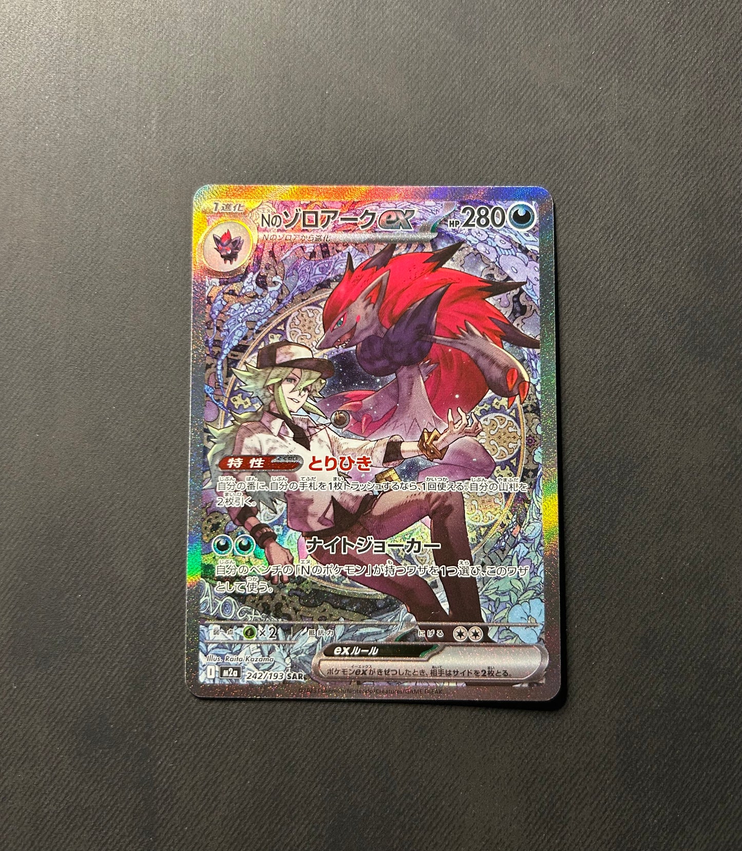 Pokemon card: Zoroark di N 242/193 - SAR - Mega Dream EX - JAP