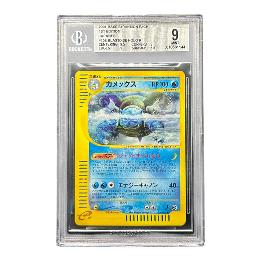 Pokemon card: Blastoise 108/128 - Holo / 1 Edizione- Expedition / Base Expansion Pack - JAP - BGS 9